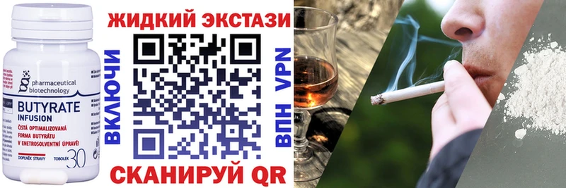 Купить  Хилок  Бутират жидкий экстази 