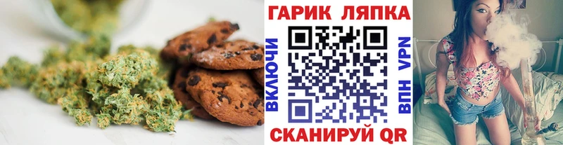 Печенье с ТГК марихуана  Купить закладки  Хилок 