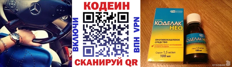Кодеиновый сироп Lean Purple Drank  Купить  Хилок 