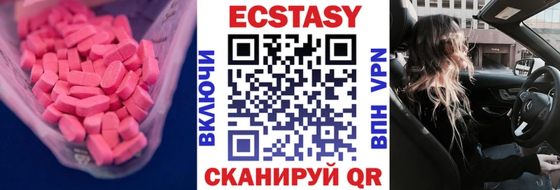 Купить закладки  Хилок  Ecstasy XTC 