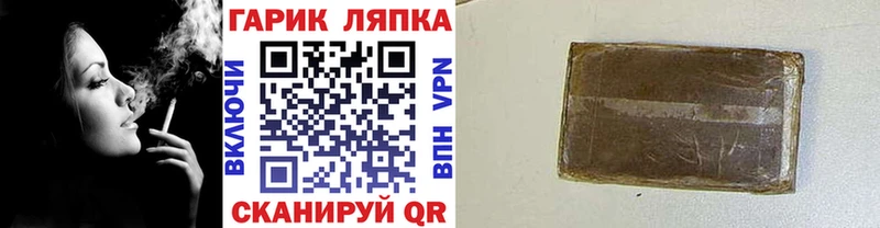 Купить  Хилок  ГАШИШ гашик 