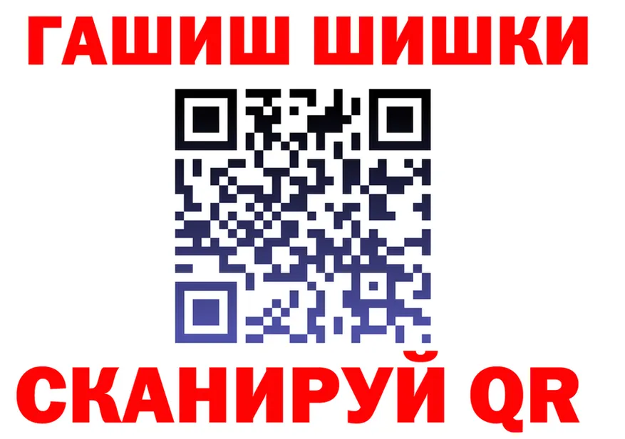 ГАШ Premium рабочий сайт нарко площадка blacksprut Хилок