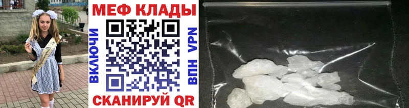 Меф 4 MMC  Купить где  Хилок 