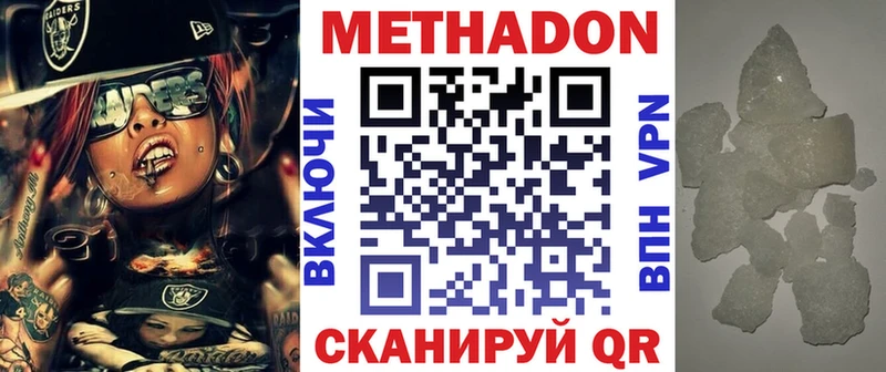Купить закладки Хилок МЕТАДОН VHQ