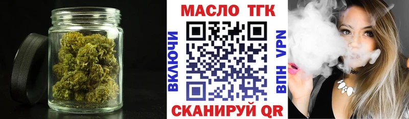 ТГК THC oil  Купить закладки  Хилок 